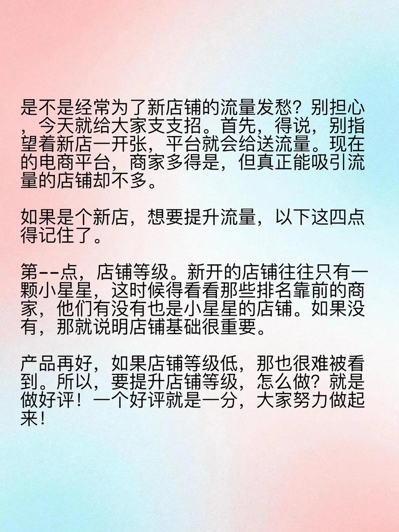 新店流量低，网店托管能帮我找出原因吗？