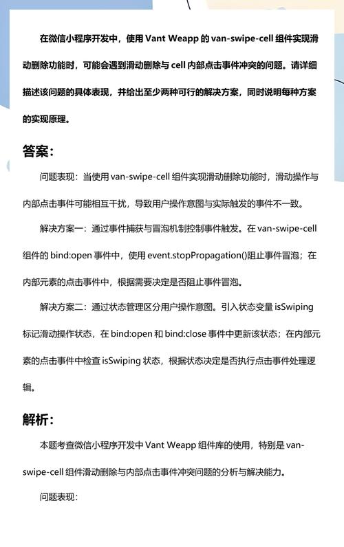 微信小程序Vant弹窗组件如何具体实现？