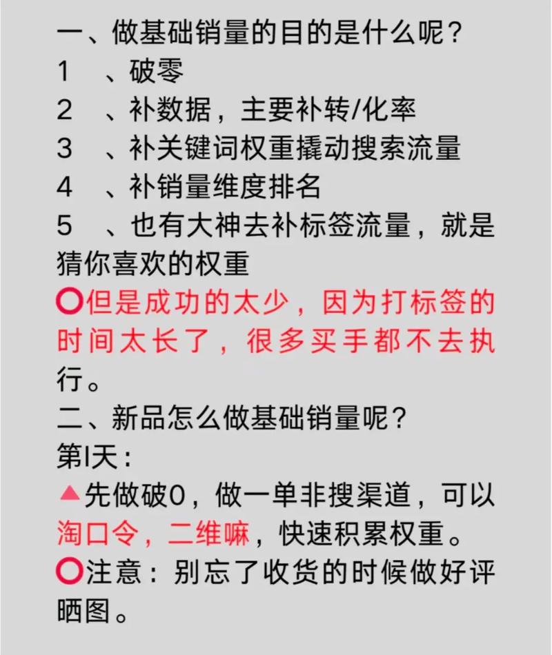 淘宝流量受限，如何通过三招精准定位问题根源？