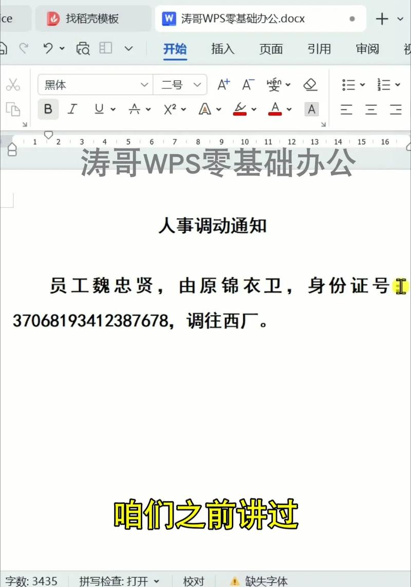 如何调整CSS中文字间距以及字与字之间的左右距离？