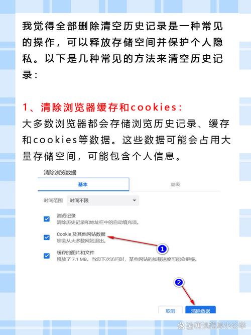 如何从GitHub上彻底清除特定历史记录？