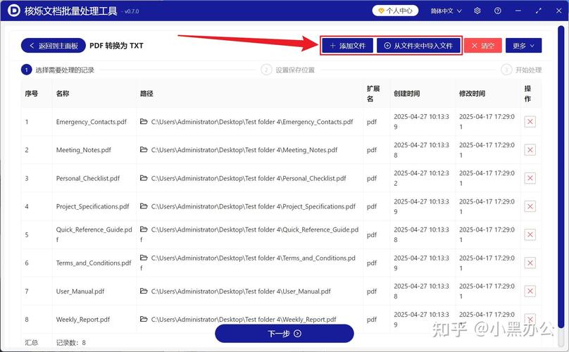 如何提取特定区间内的文本内容为.txt文件？