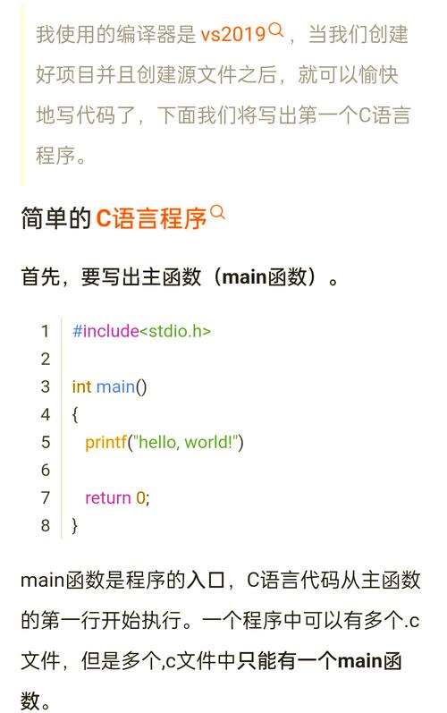 如何用C语言编写一个基础的小程序？
