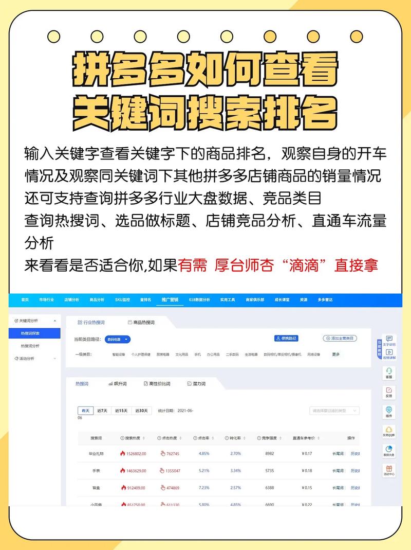 如何通过优化策略提升嘉祥品牌在搜索引擎中的排名？