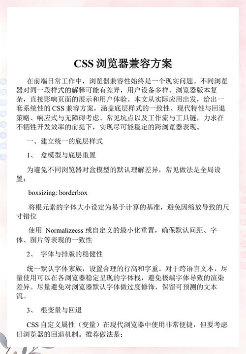 如何实现跨浏览器兼容性以获取特定元素的CSS属性值？