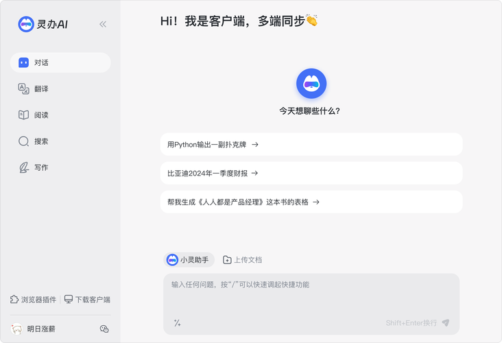 如何租用性价比高的AI助手？.5月租几何？