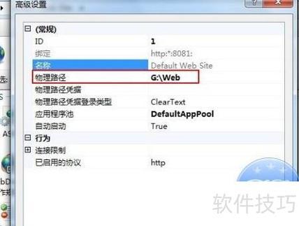 ASP.NET与IIS7如何实现Windows身份验证机制？