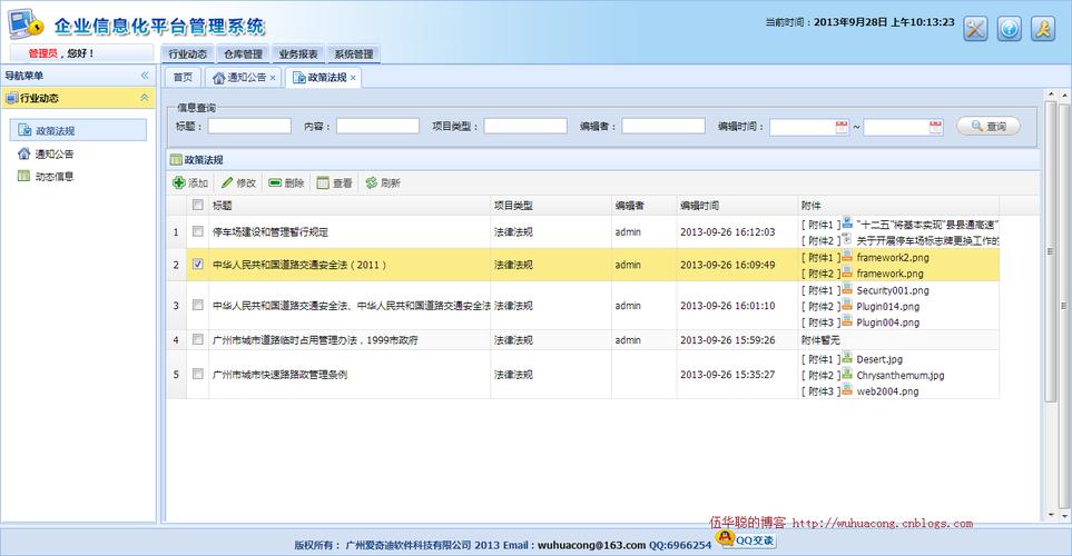 MVC4 EasyUI框架中，如何高效使用uploadify组件实现附件上传？