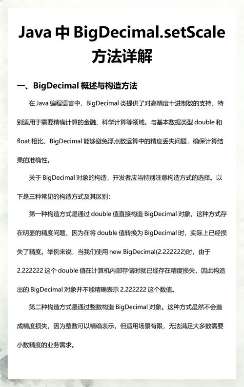 Java中如何使用set进行数值大小比较？