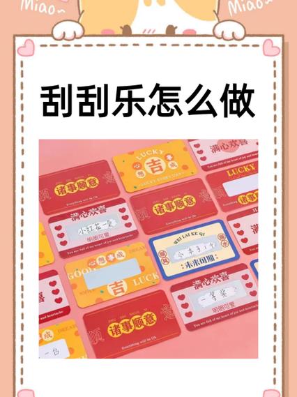 如何用HTML CSS JavaScript制作HTML CSS JavaScript女友版刮刮乐？