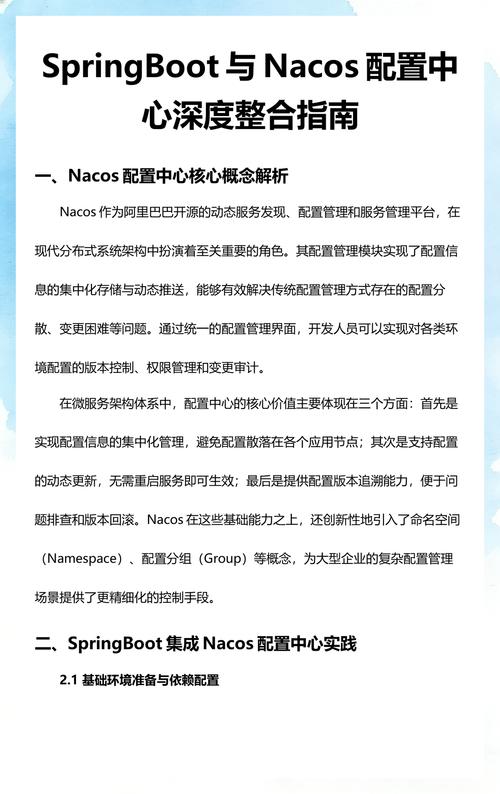如何详细学习SpringBoot与Nacos的集成步骤？