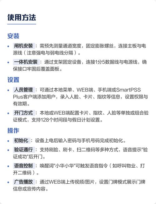 大华门禁事件Java订阅教程有哪些？