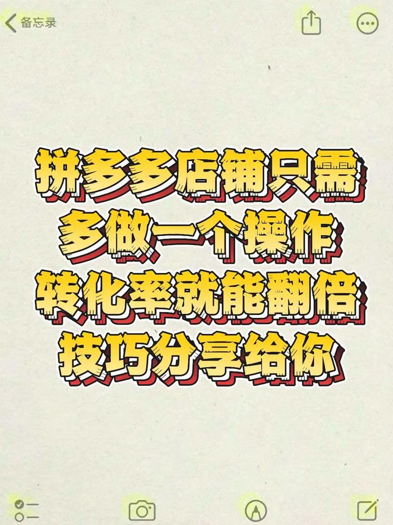 如何巧妙提升淘宝店铺转化率，实现翻倍增长？