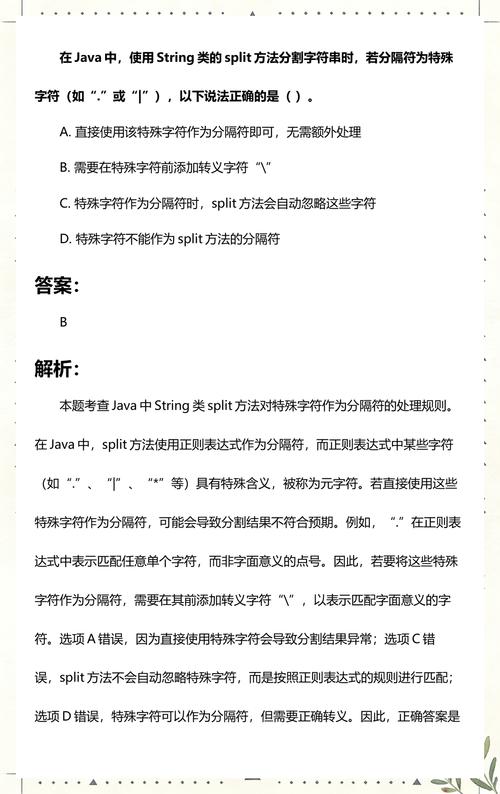 如何使用JAVA去除字符串中的特殊符号？