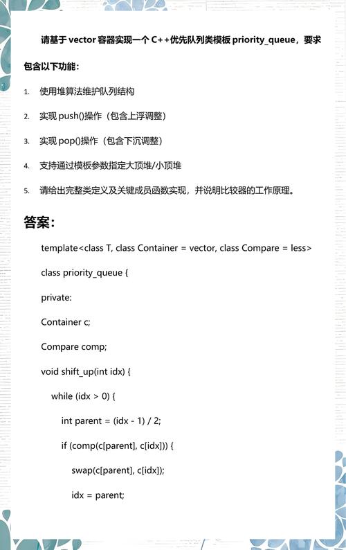 如何详细掌握C++中优先队列（priority_queue）的运用技巧？