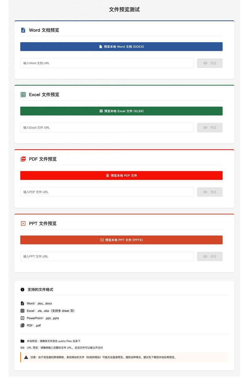 如何通过Vue轻松实现文件预览功能？