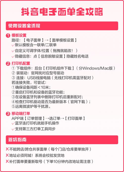 快递接口（电子面单）如何实现高效物流配送？