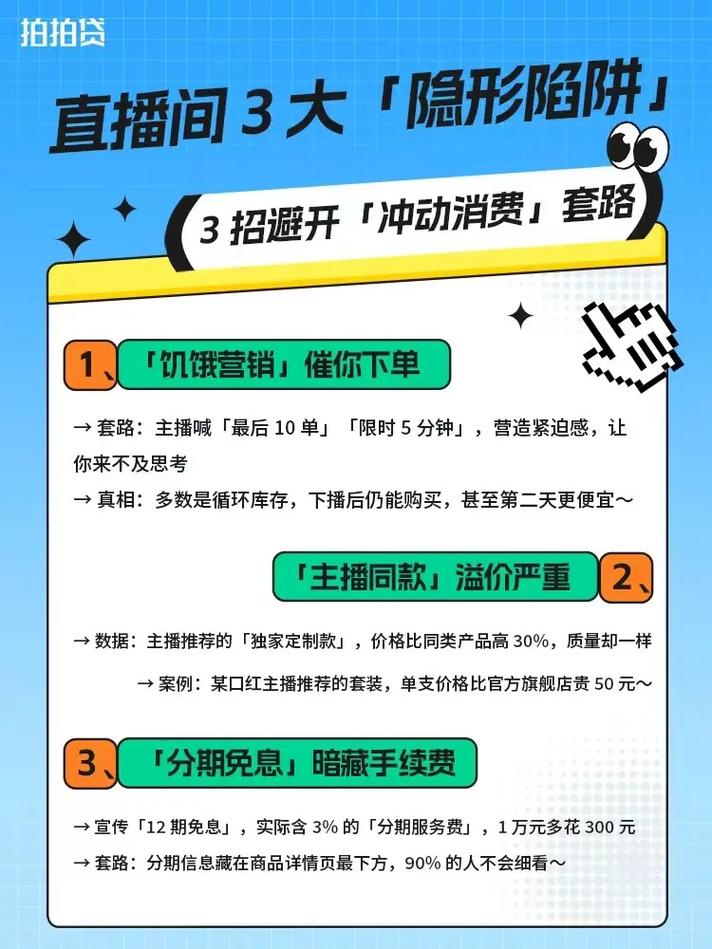淘宝直播如何通过创意互动精准触达潜在消费者？