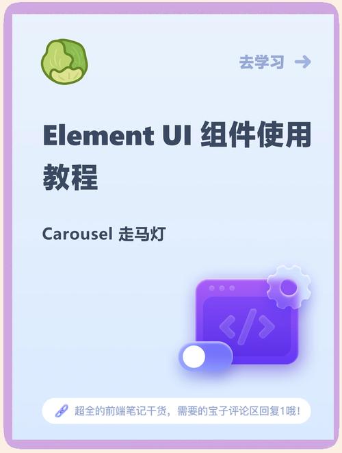 如何详细学习element-ui的本地化应用方法？