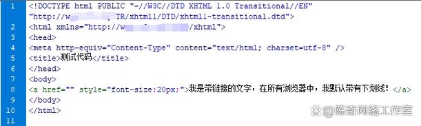 如何使用PHP有效移除HTML超链接？