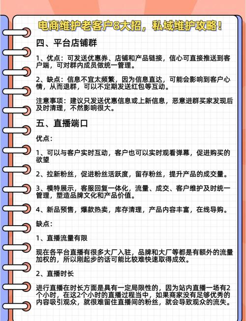 如何通过用心维护，将淘宝天猫的老客户忠诚度有效提升呢？