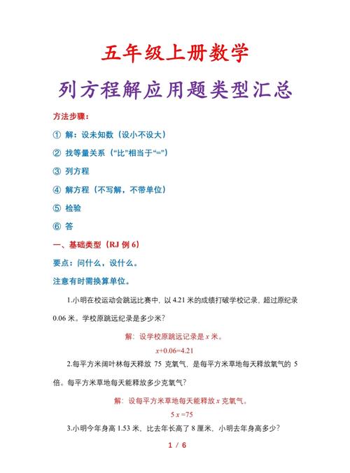正则表达式如何应用于数学方程式（如线性方程）的解析？