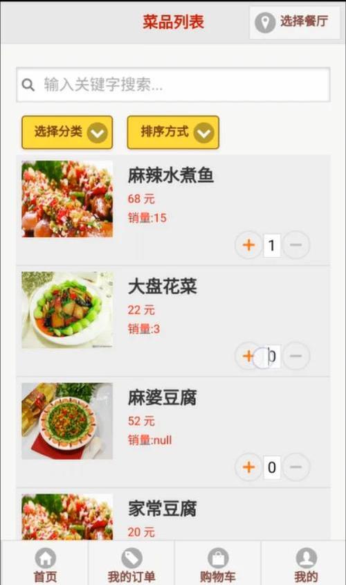 如何通过JS编写点餐自动选择框案例分析代码？