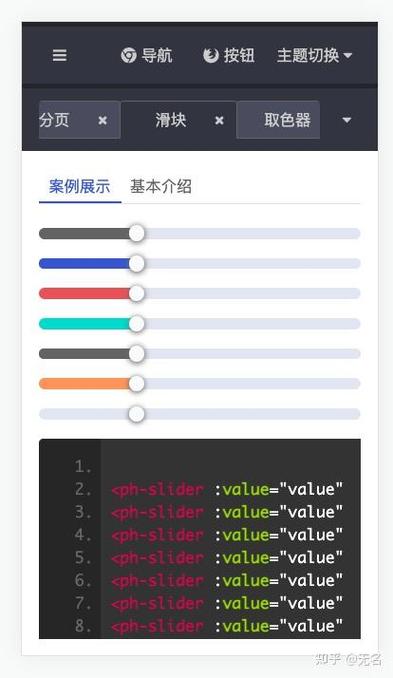 Vue组件slider左滑操作如何详细实现？