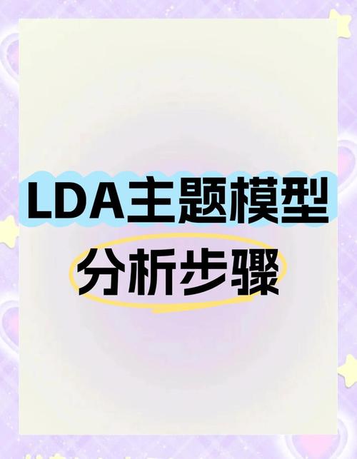 Python LDA主题模型如何深入解析？