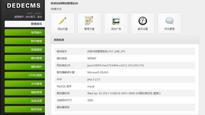 dedecms作为内容管理系统，性能如何？