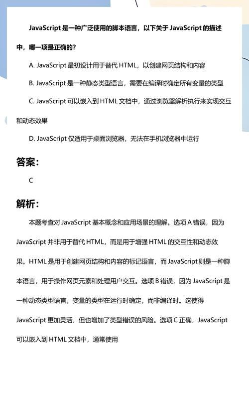 JavaScript是否是构建网页交互功能的核心脚本语言？