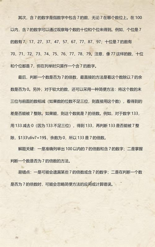 Java如何计算100以内5和7的公倍数之和？