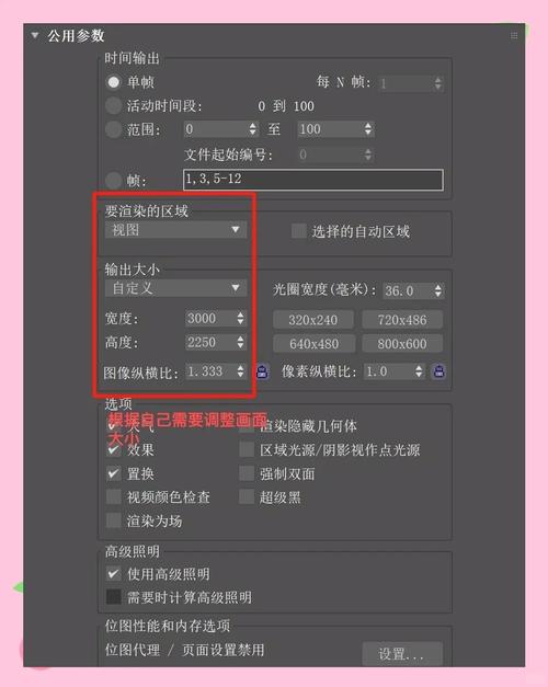 VRay渲染器中Maya属性配置如何调整？