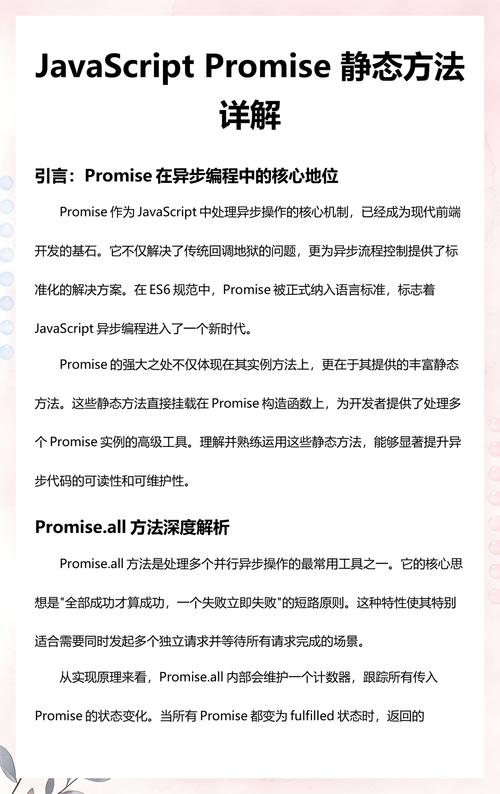 如何实现JavaScript中的自定义Promise流程？
