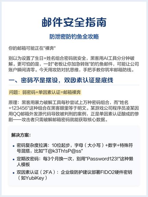 PHP邮件对接类存在哪些安全漏洞及如何有效防范？