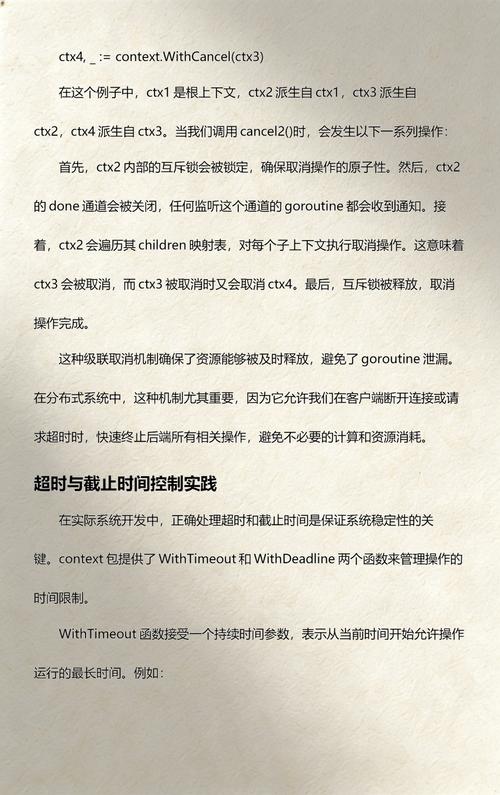 如何通过Go的context机制实现高效请求日志记录？