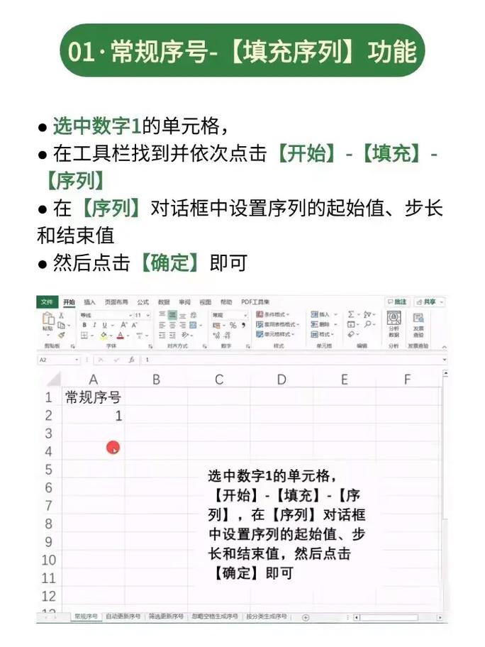 如何使用jQuery选取特定序号的子元素？