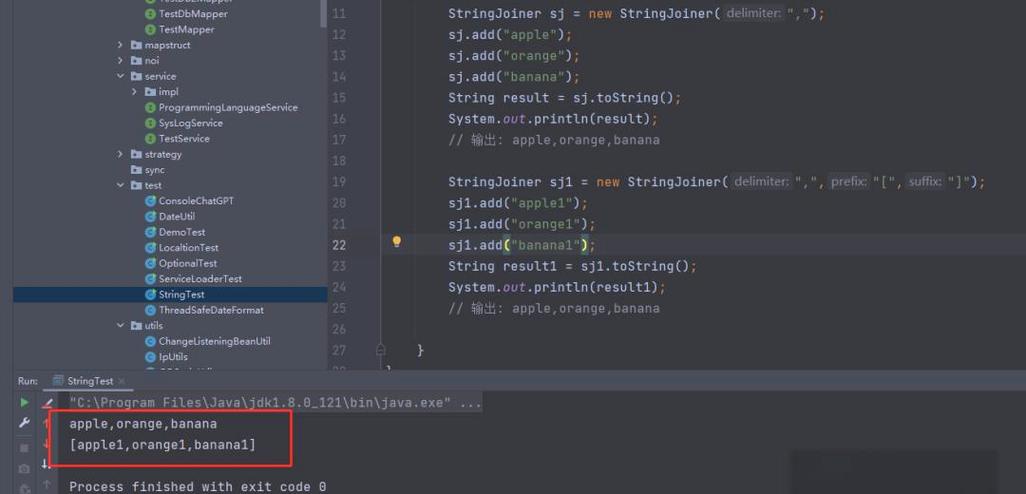 Java 8中实现字符串拼接的最简便方法是什么？