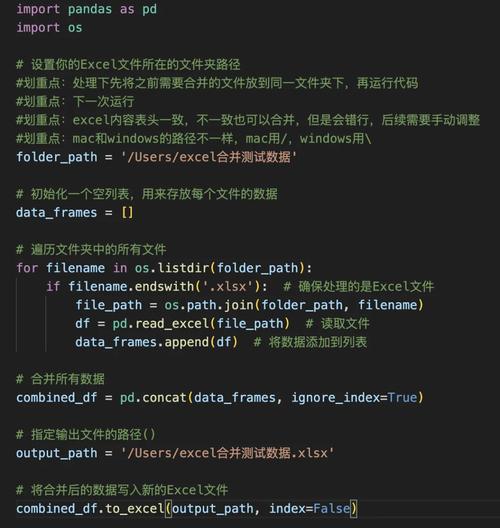 如何使用Python将100个Excel文件中满足特定条件的数据合并汇总到一个Excel文件中？
