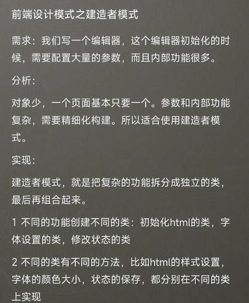 PHP中如何巧妙运用建造者模式进行深入解析？