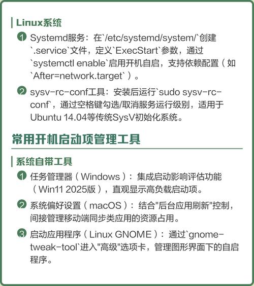 Redis如何设置开机自动启动？