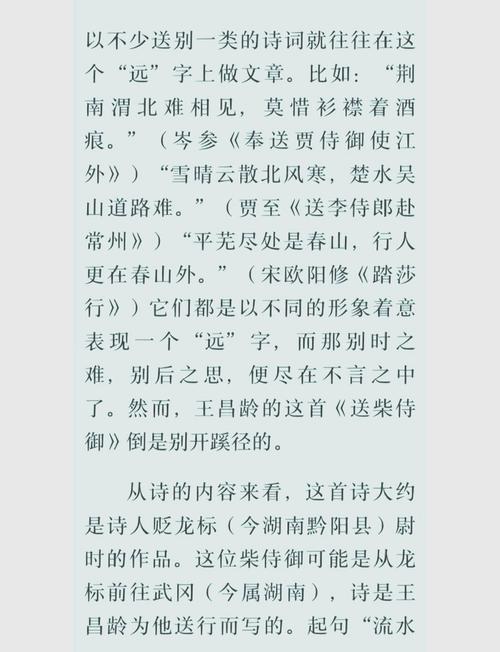 《赠宇文中丞》原文赏析，唐王昌龄诗歌创作有何独到之处？
