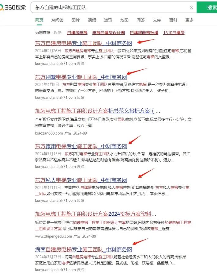 如何让网站在搜索引擎中独树一帜，优先获得展示机会？