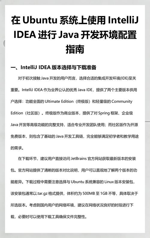 如何使用命令在Ubuntu上安装Java 11版本？