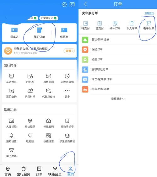 如何通过12306火车票API接口获取帮助，QQ群号89914505咨询？