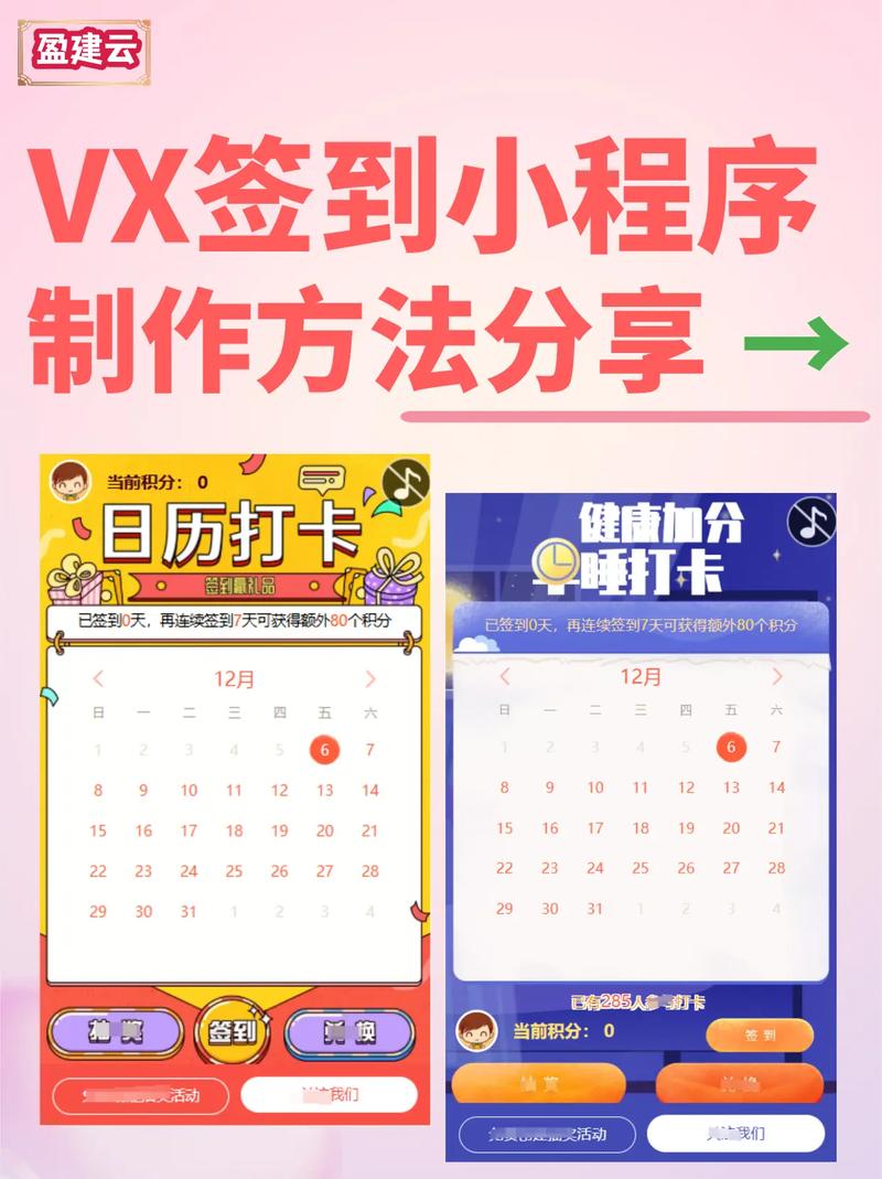 微信小程序如何实现每周7天连续签到7天的周期性功能？