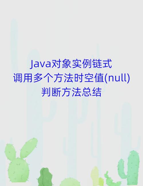 Java中如何区分空值和非空值？