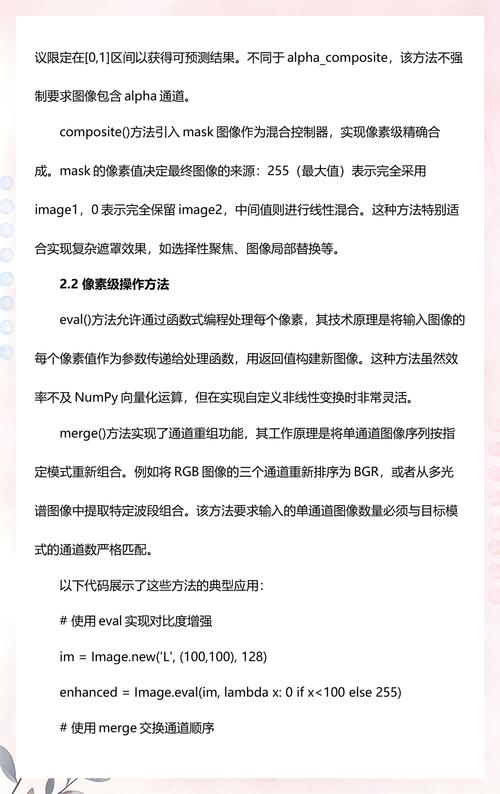如何用Python和Pillow库进行图像处理在服务器端编程中应用？
