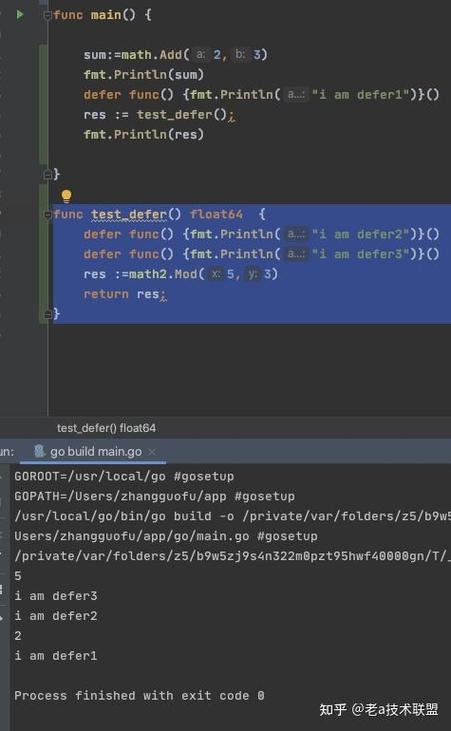 PHP协程与Go的Chan、Defer有何区别？