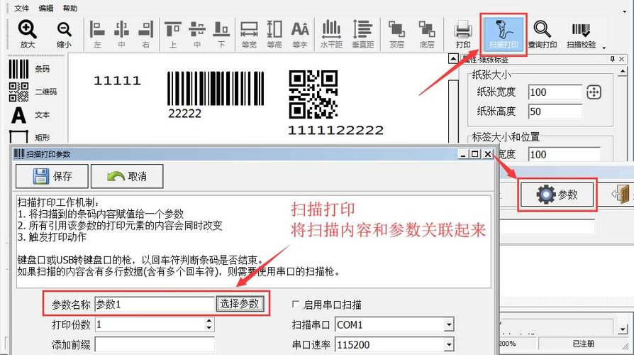 如何为Ruby on Rails应用集成条形码扫描功能？